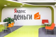 Номинация "Интерьер офиса". Яндекс, второй офис в Москве