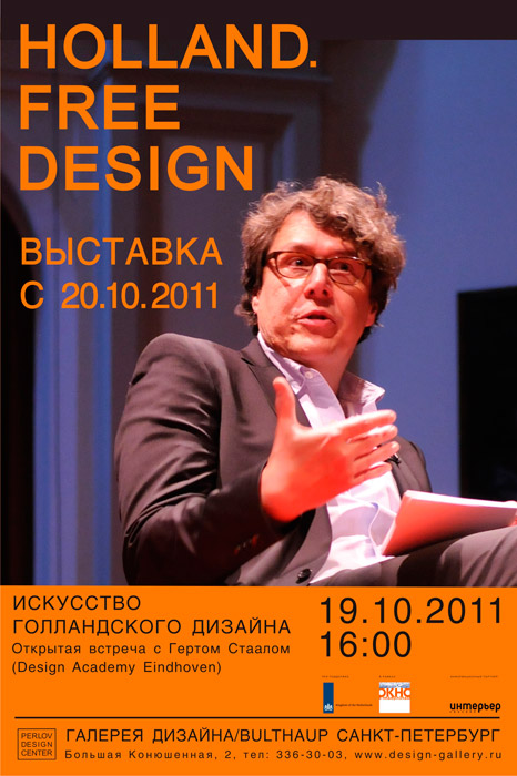 Дизайн | Галерея дизайна / Bulthaup | Большая Конюшенная улица, 2 | Санкт-Петербург | демонтаж-самара.рф