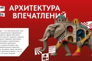 Фестиваль «Открытый город»