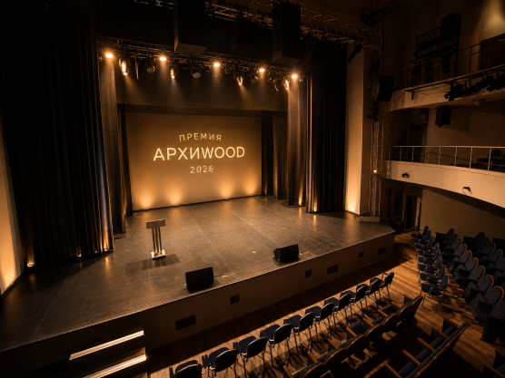 АРХИWOOD - 2026