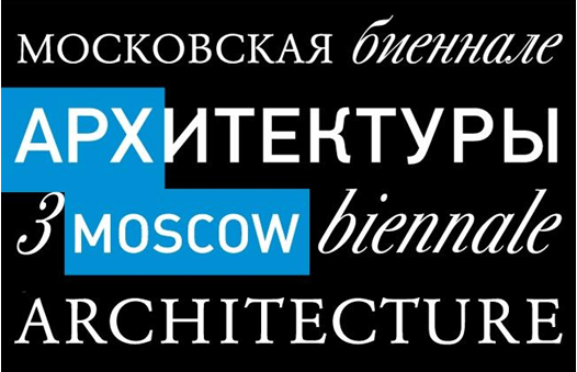 ARCH MOSCOW - я международная выставка архитектуры и дизайна «АРХ МОСКВА»